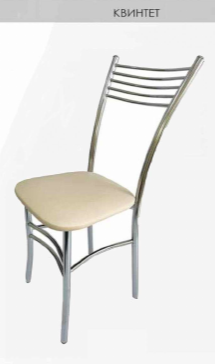 Стул "Квинтет" (ВВ) СНЯТО