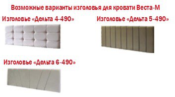 Кровать ВЕСТА-М  2000*1600 КОРПУС (корпус, настил + п/м)		