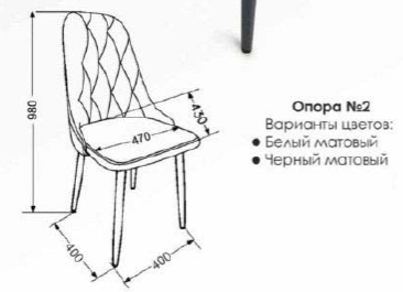 Кресло "Граф" на черных матовых ногах (Опора №2)