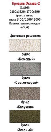 Кровать Октава-2 1,6 м БЕЗ ОРТОПЕДА