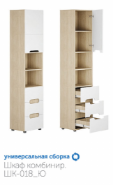 "Палермо-3" Стеллаж с ящиками