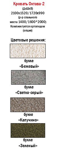 Кровать Октава-2 1,4 м БЕЗ ОРТОПЕДА