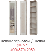 Невада Пенал