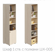 "Мийа-3" Шкаф 1-ств. с открытыми полками ШК-005 Правый