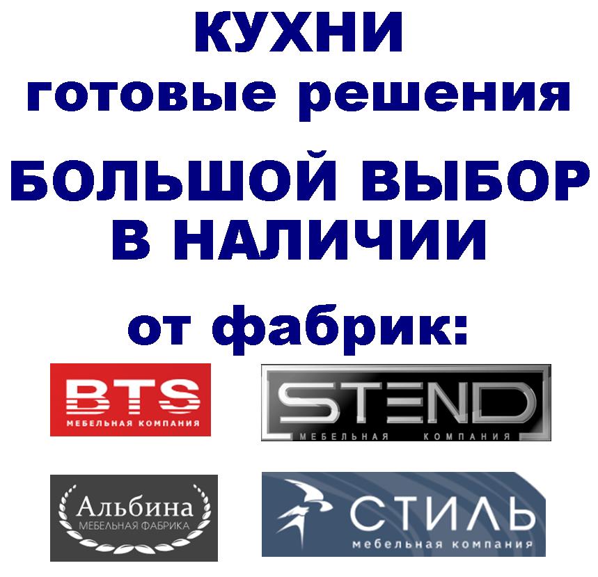 Готовьте с любовьюна новой кухне