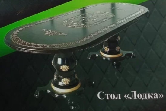 Стол "Лодка" 1,6*2,0 