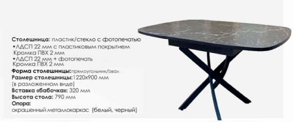 Стол Вест царговый разборный раздвижной" бабочка"ОПОРА БЕЛАЯ.ПЛАСТИК (900х900х750 мм, вставка 320мм)