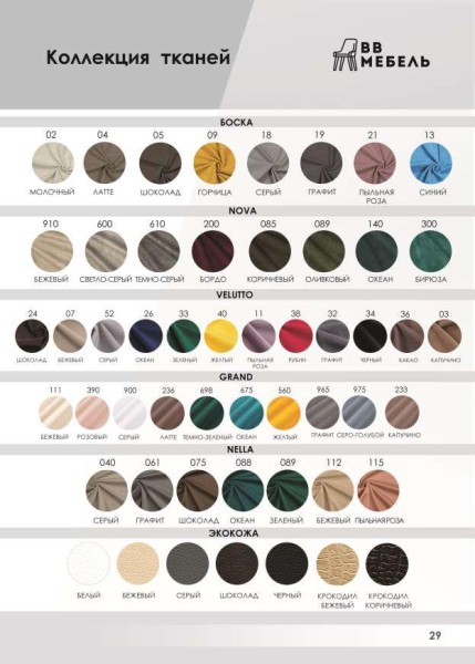 Стул "Париж" (ВВ) опоры хром СНЯТО