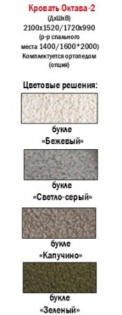 Кровать Октава-2 1,4 м БЕЗ ОРТОПЕДА