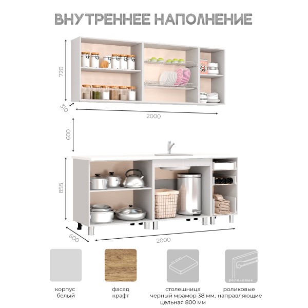 2,00 "Крафт" дуб золотой крафт  со столешн 2,0 Черный Янтарь