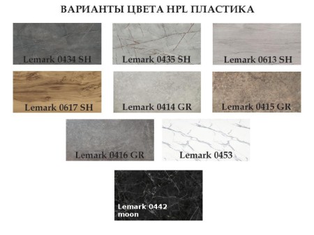 Стол "ЛОФТ-ЛЮКС 1,8" раздвижной пластик (1,4*0,8*1,8) опора Изогнутая Квадрат