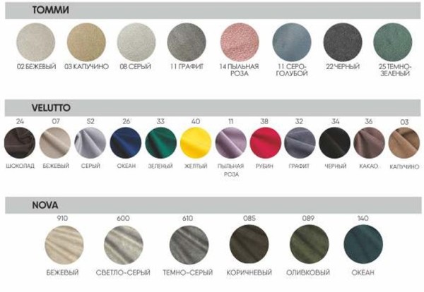 Кресло "Прованс" на белых матовых ногах (Опора №2)