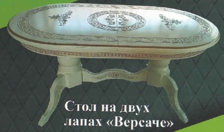 Стол на двух лапах "Версаче" 1,6*2,0  (белый)