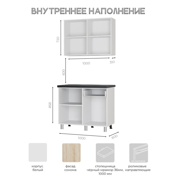 1,00 "Ева" Кухня  СОНОМА