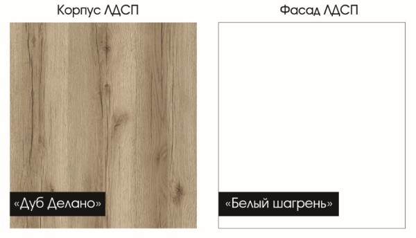 ЮККИ СО 450 Стеллаж открытый Корпус БЕЛЫЙ/ДУБ ДЕЛАНО СНЯТО 08.09.25