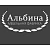 Альбина Альбина